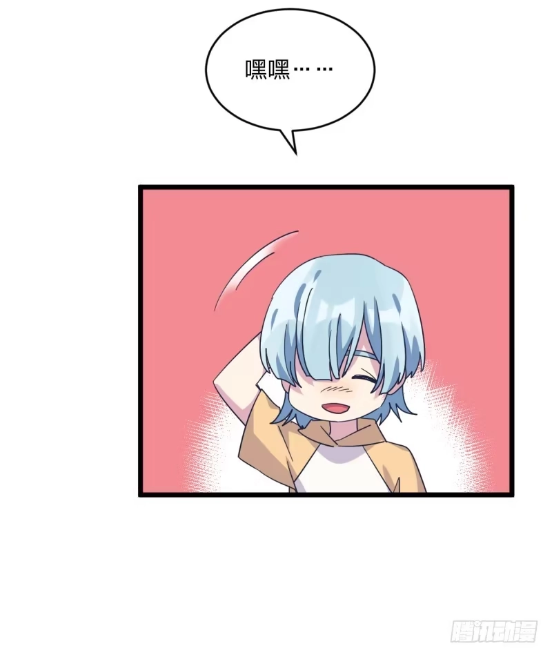 《女九段》对她而言的幸福 第20页