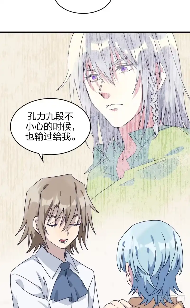 《女九段》你们的选择，都好 第23页