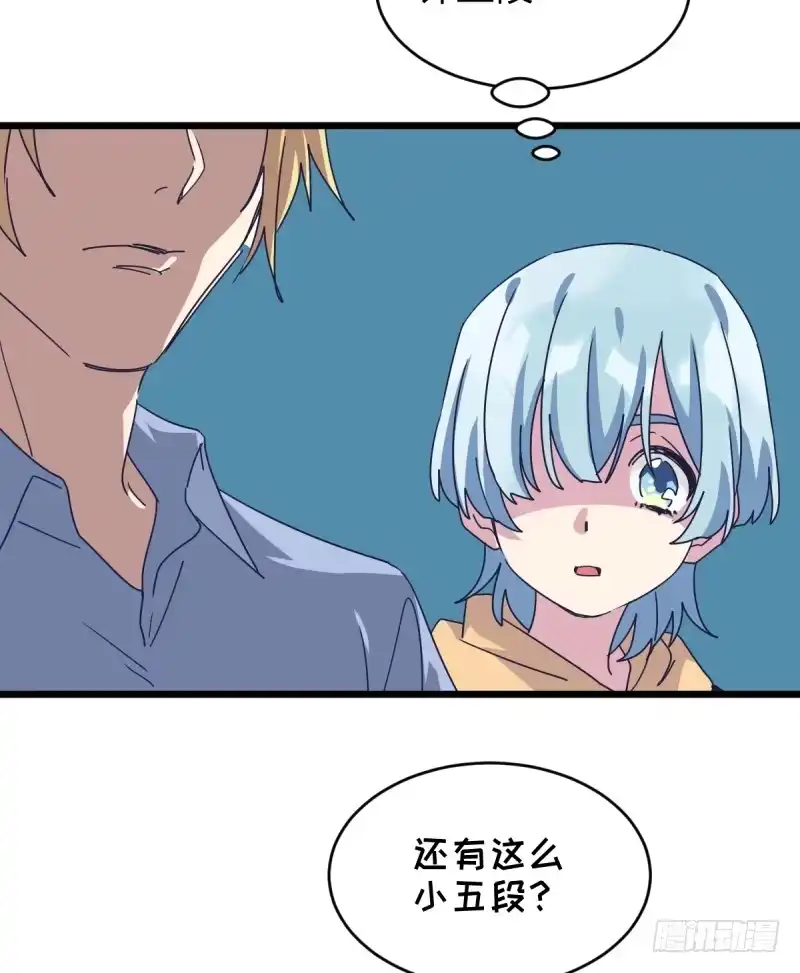 《女九段》你们的选择，都好 第13页