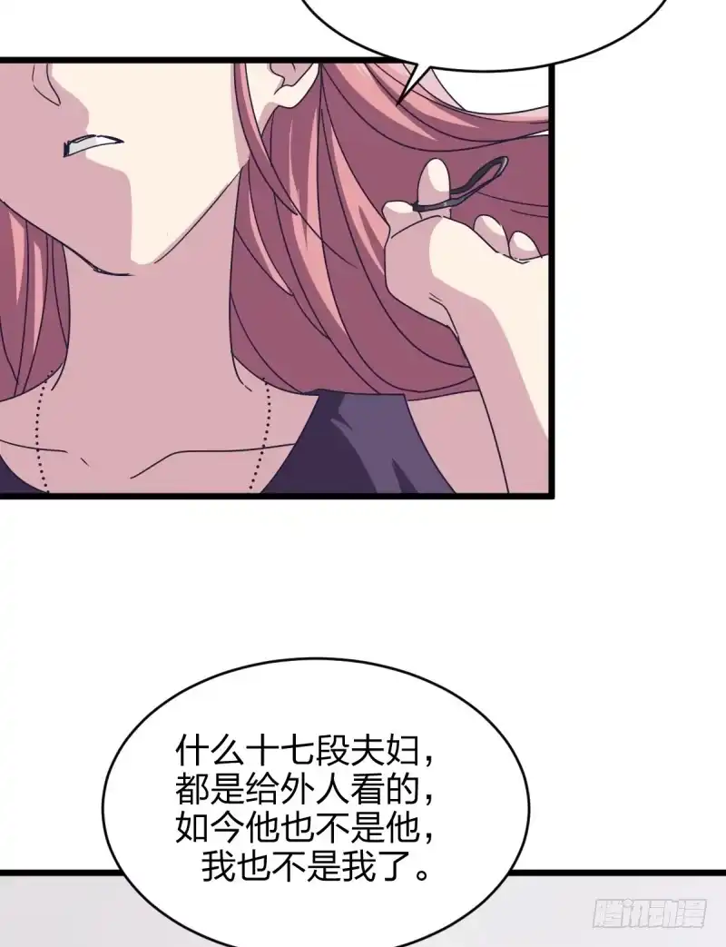 《女九段》你们的选择，都好 第42页