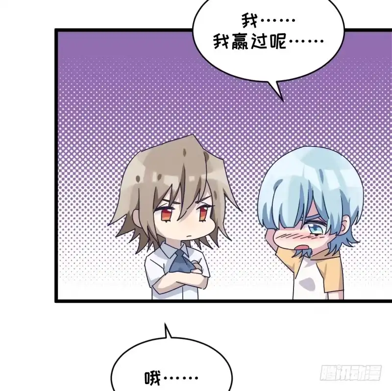 《女九段》你们的选择，都好 第22页
