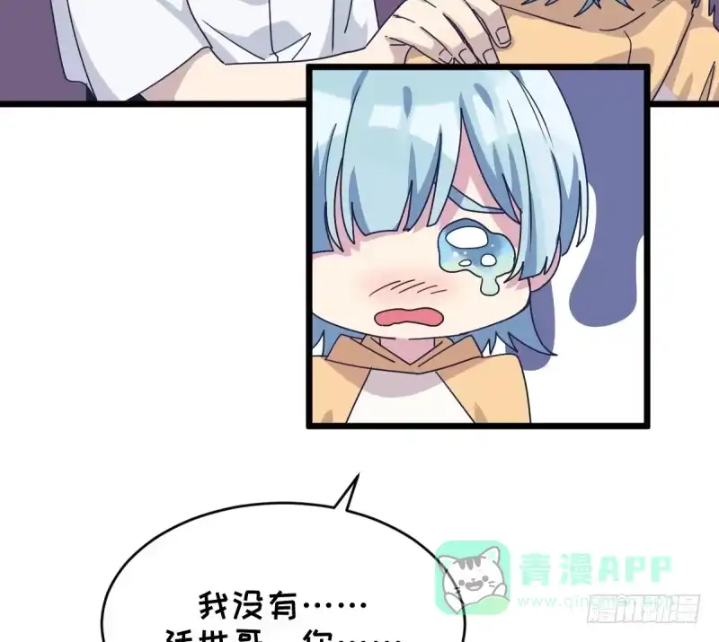 《女九段》你们的选择，都好 第26页
