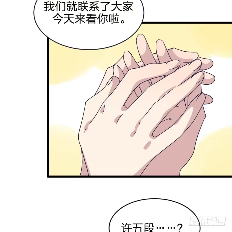 《女九段》你们的选择，都好 第12页