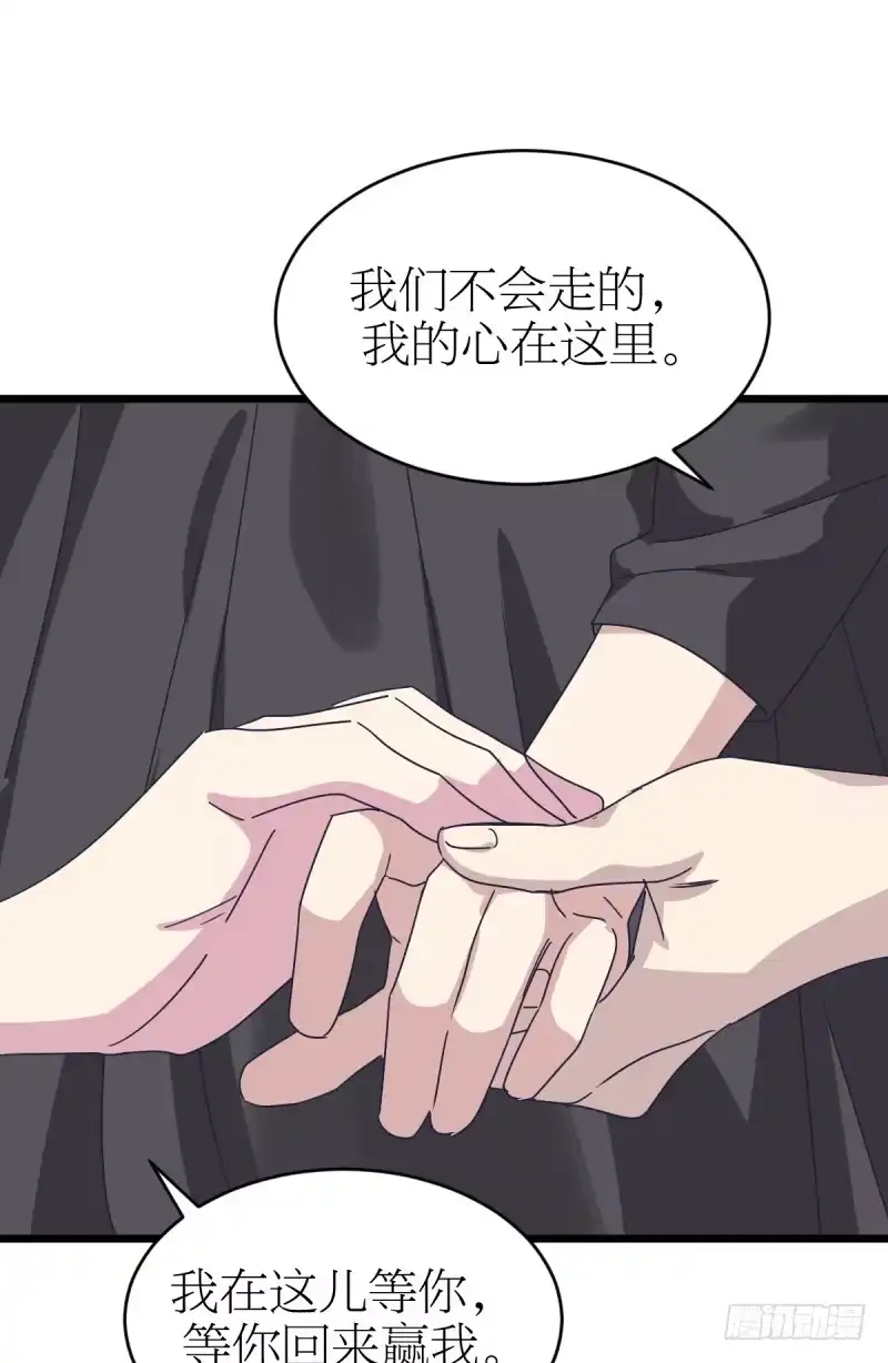 《女九段》你们的选择，都好 第33页