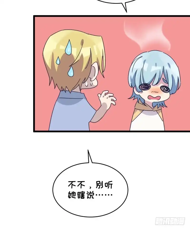 《女九段》你们的选择，都好 第14页
