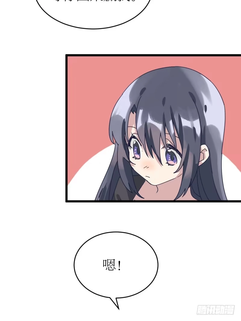 《女九段》你们的选择，都好 第34页