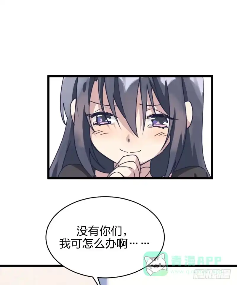 《女九段》你们的选择，都好 第31页