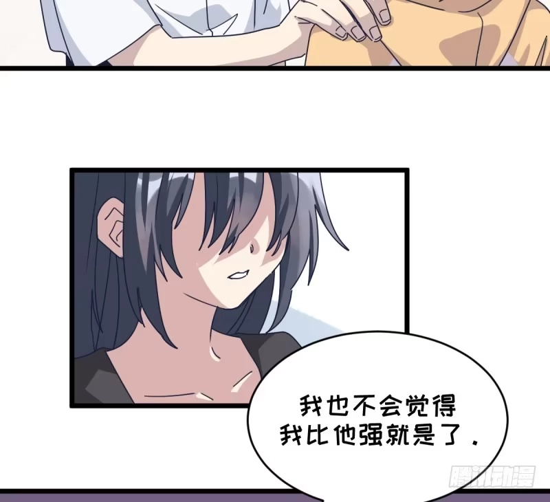 《女九段》你们的选择，都好 第24页