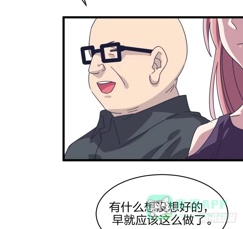 《女九段》你们的选择，都好 第41页