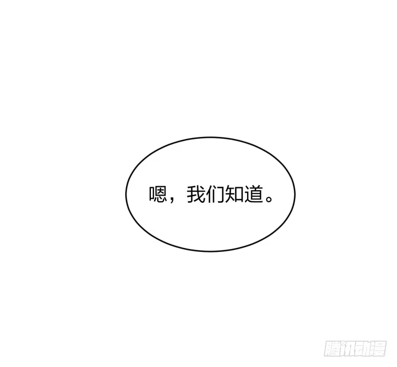 《女九段》你们的选择，都好 第38页