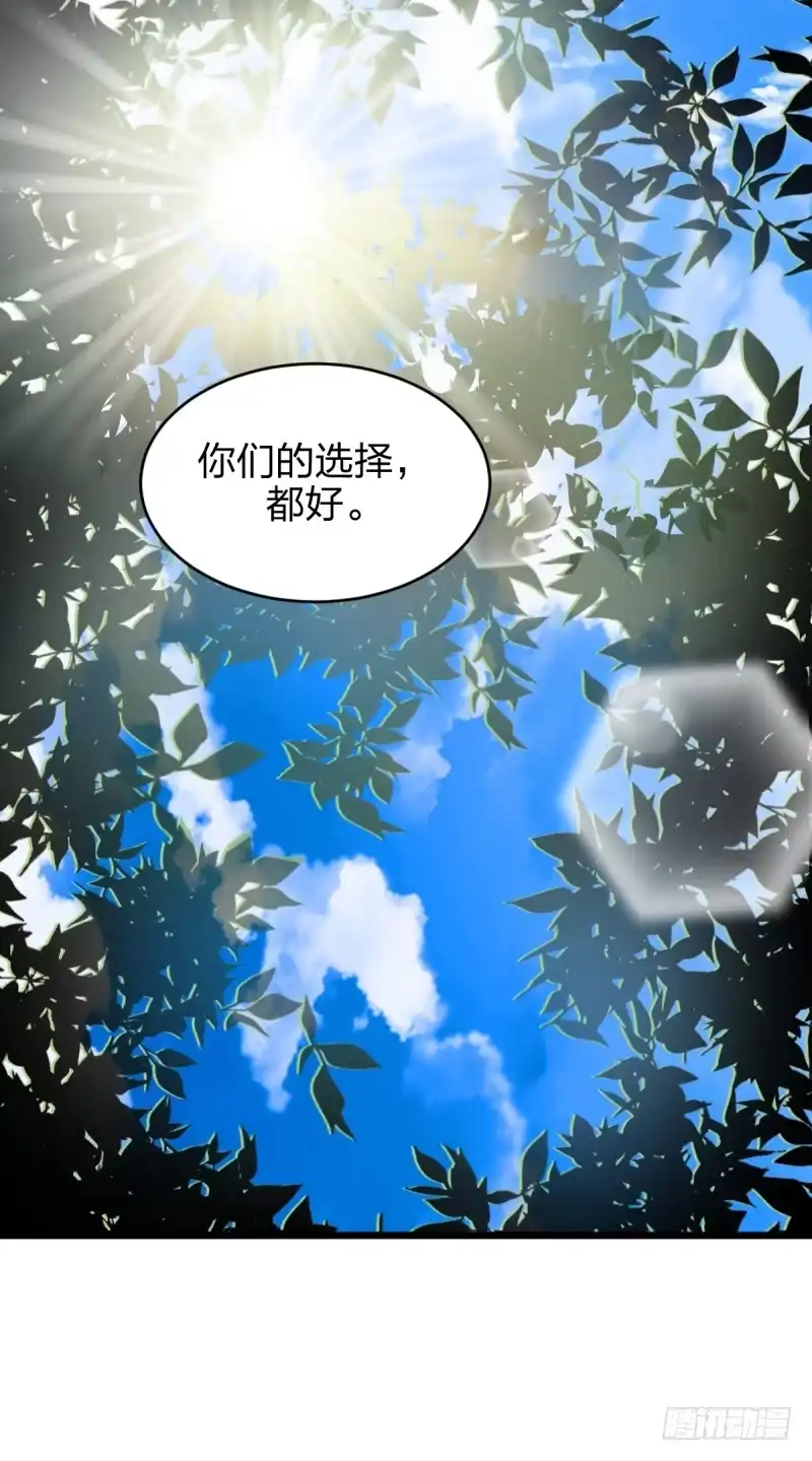 《女九段》你们的选择，都好 第45页