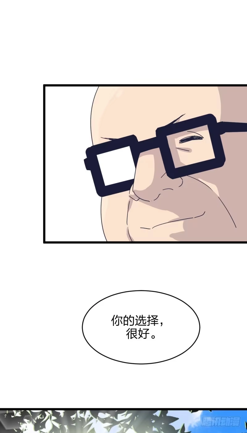 《女九段》你们的选择，都好 第44页