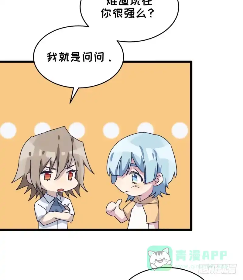 《女九段》你们的选择，都好 第21页