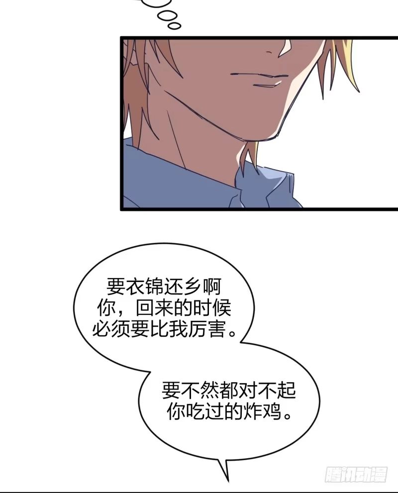 《女九段》你们的选择，都好 第19页