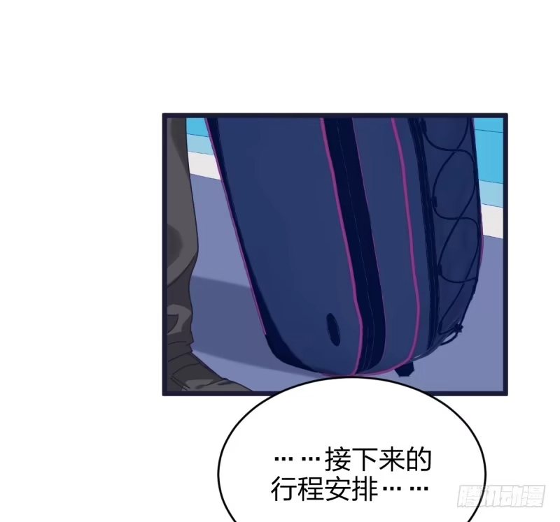 《女九段》黑石道场 第7页