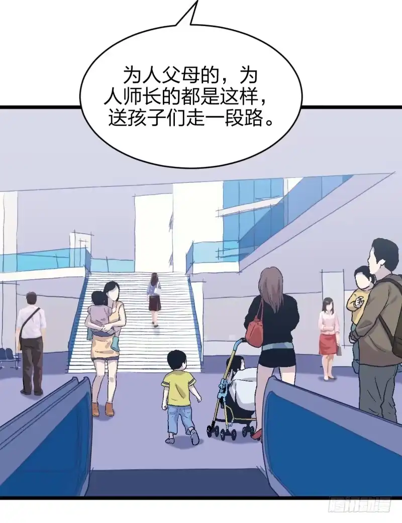 《女九段》黑石道场 第18页