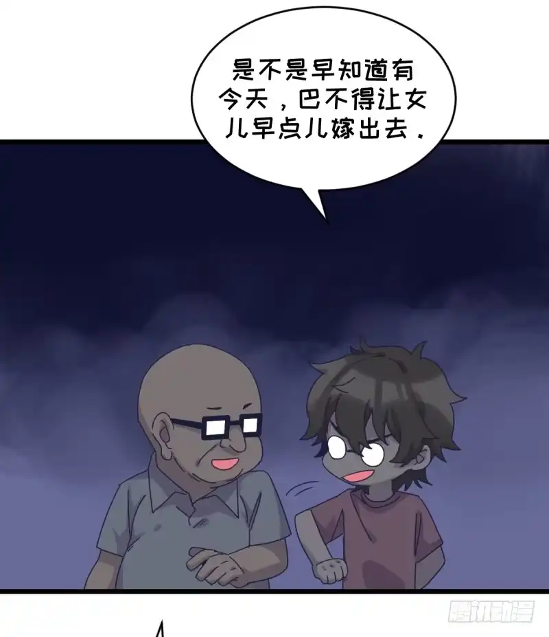 《女九段》黑石道场 第14页