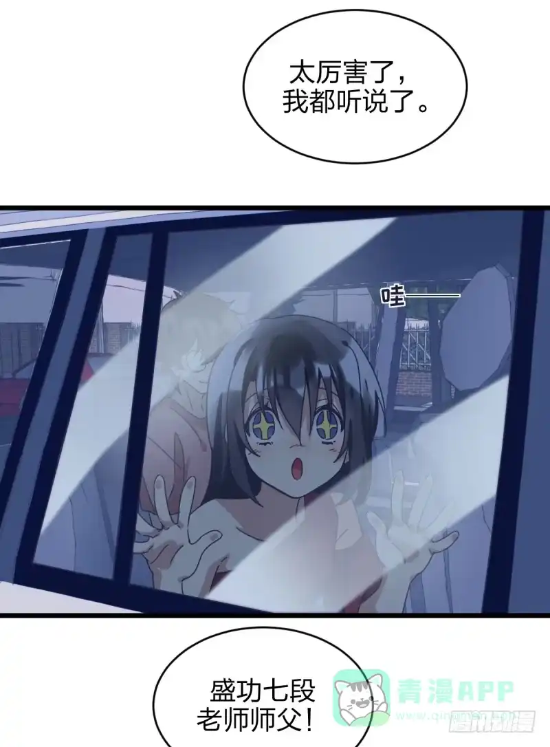 《女九段》黑石道场 第46页