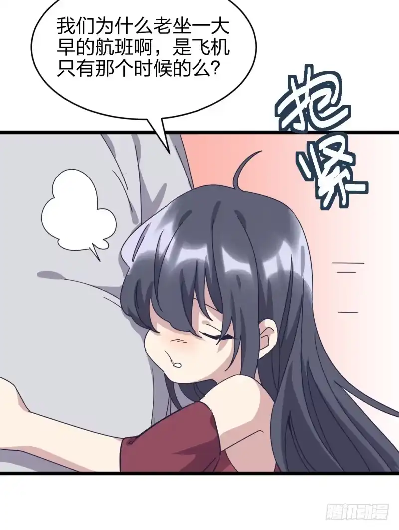 《女九段》黑石道场 第28页