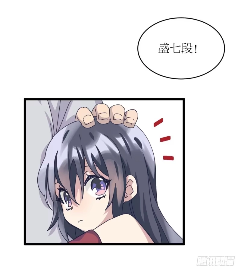 《女九段》黑石道场 第32页