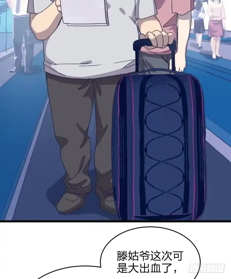 《女九段》黑石道场 第10页