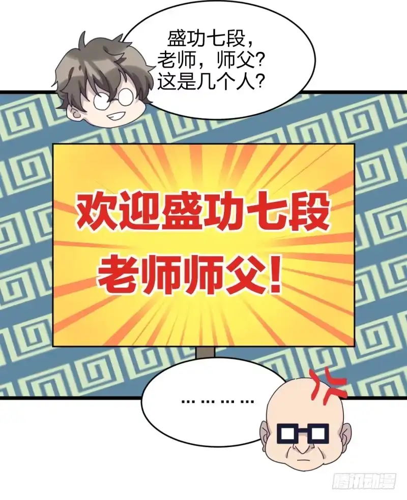《女九段》黑石道场 第38页