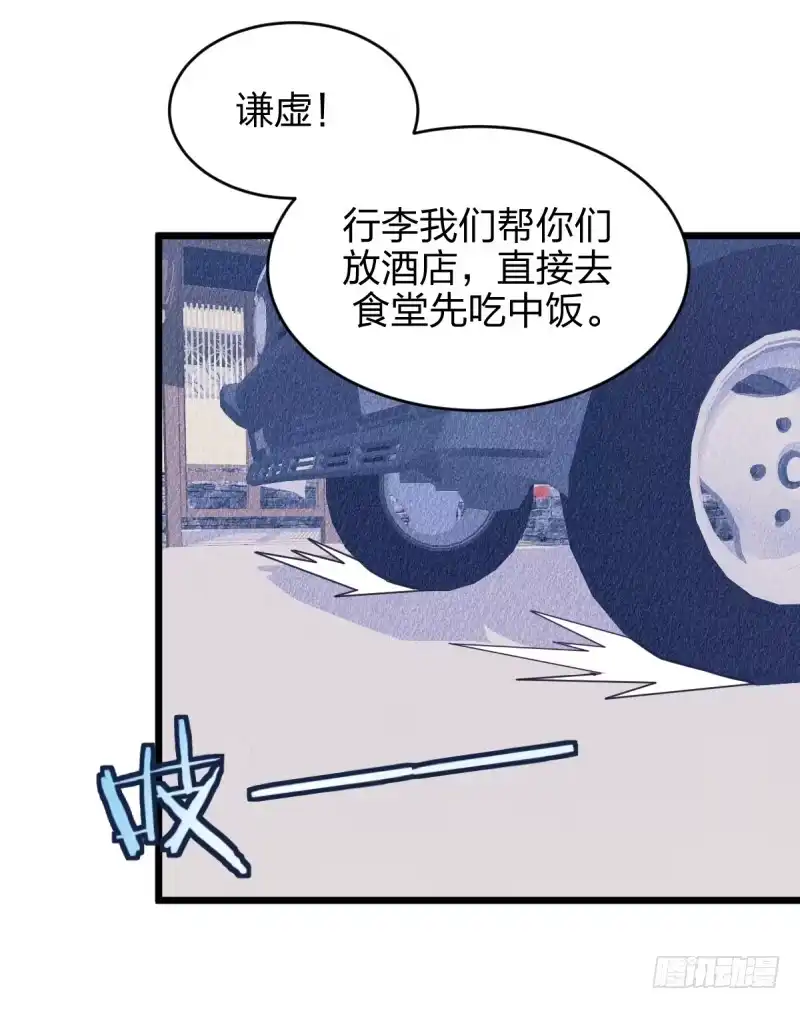 《女九段》黑石道场 第49页