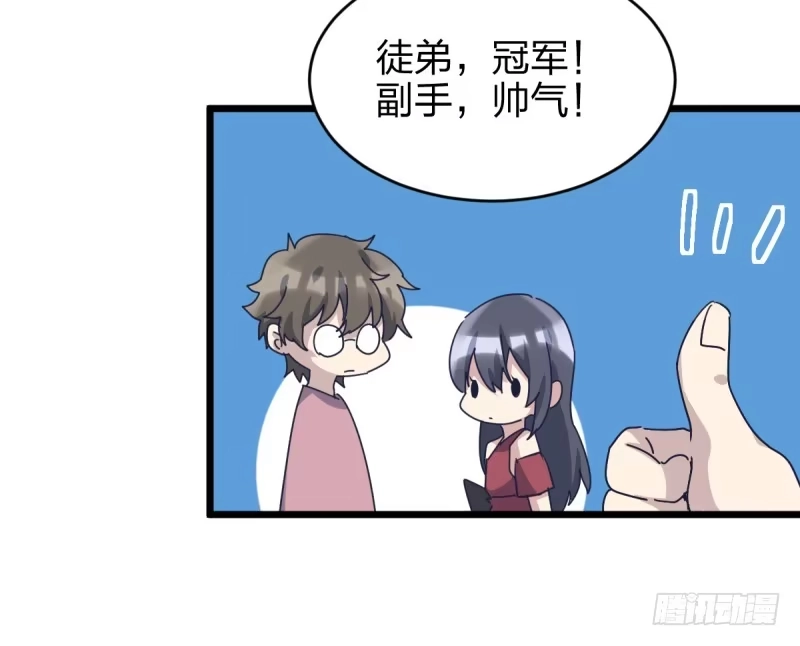 《女九段》黑石道场 第40页