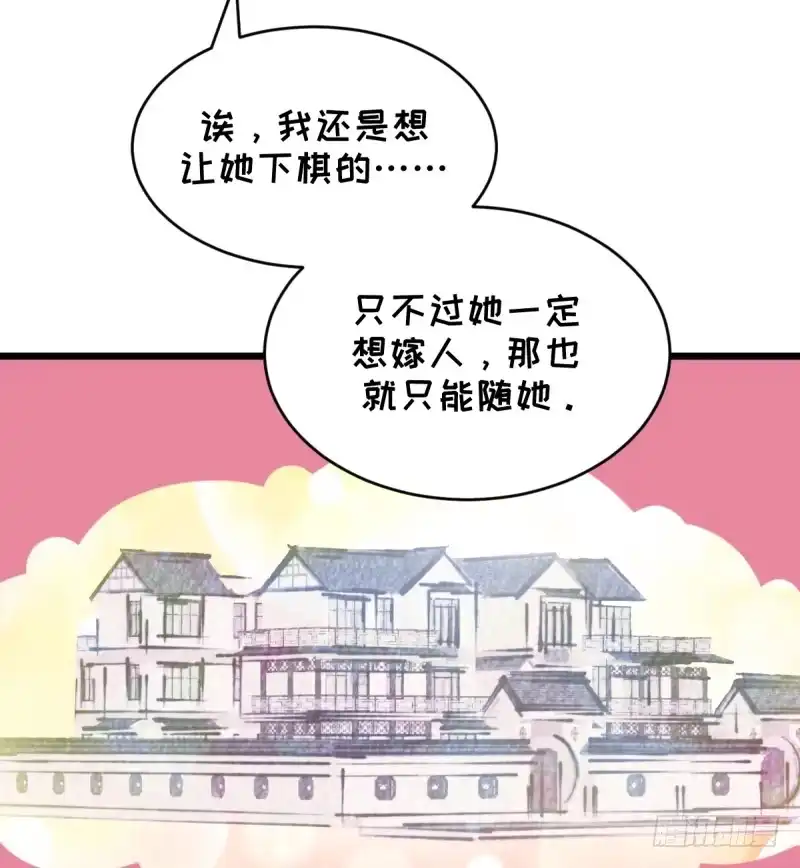 《女九段》黑石道场 第15页