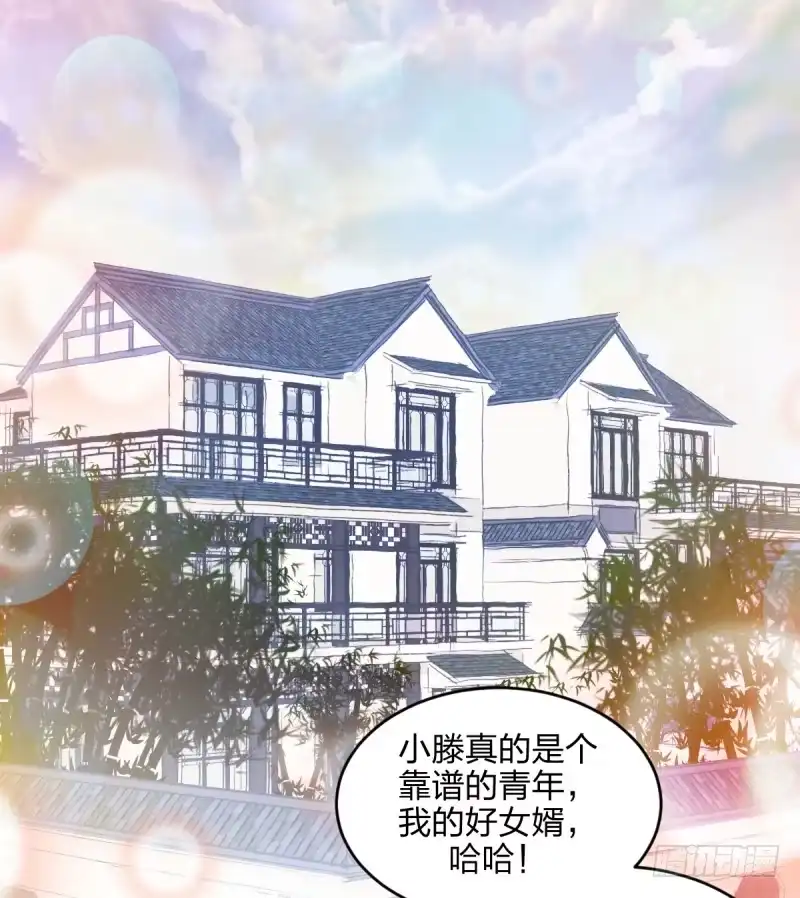 《女九段》黑石道场 第12页