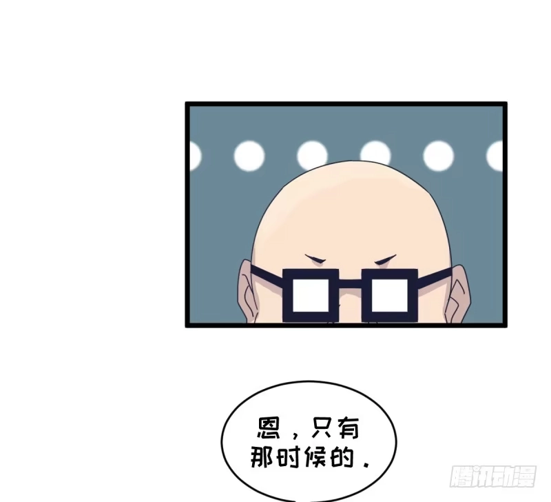 《女九段》黑石道场 第29页
