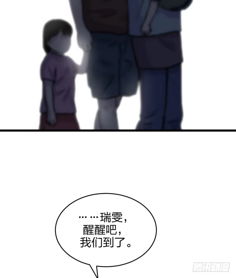 《女九段》黑石道场 第20页