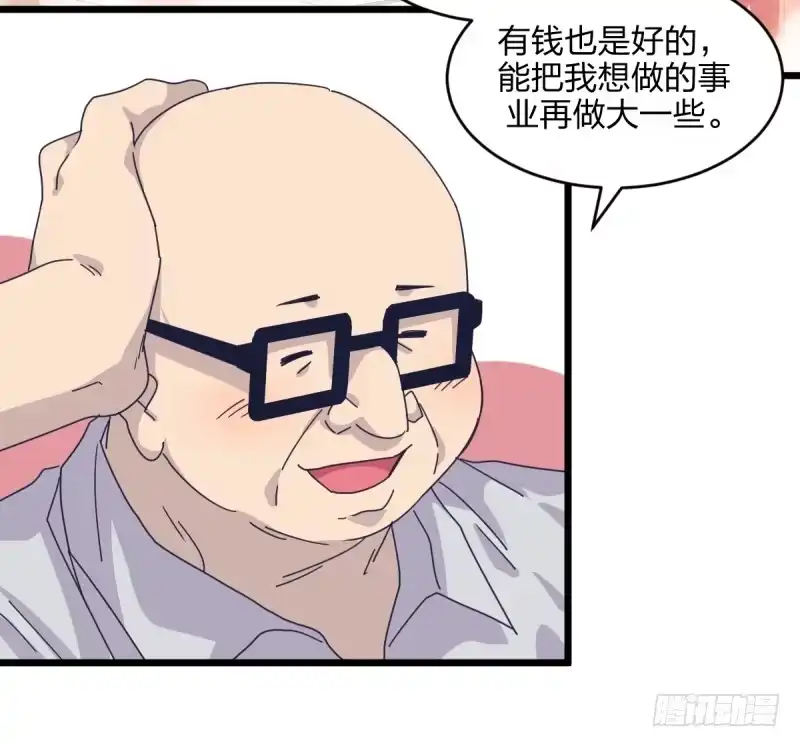 《女九段》黑石道场 第13页