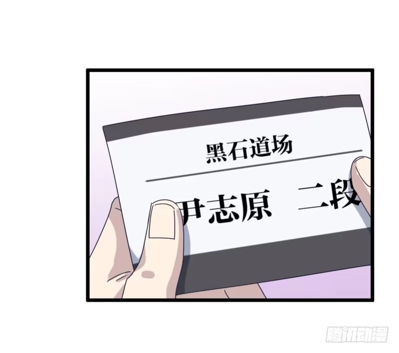 《女九段》黑石道场 第42页