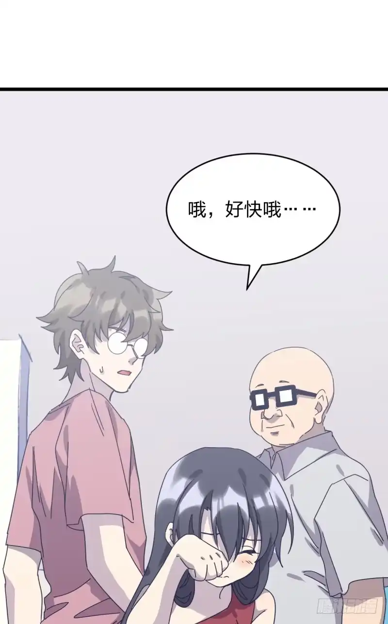 《女九段》黑石道场 第23页