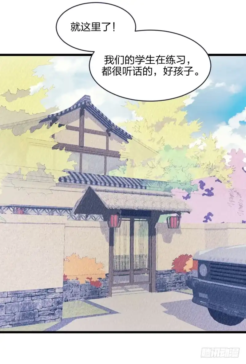 《女九段》黑石道场 第53页