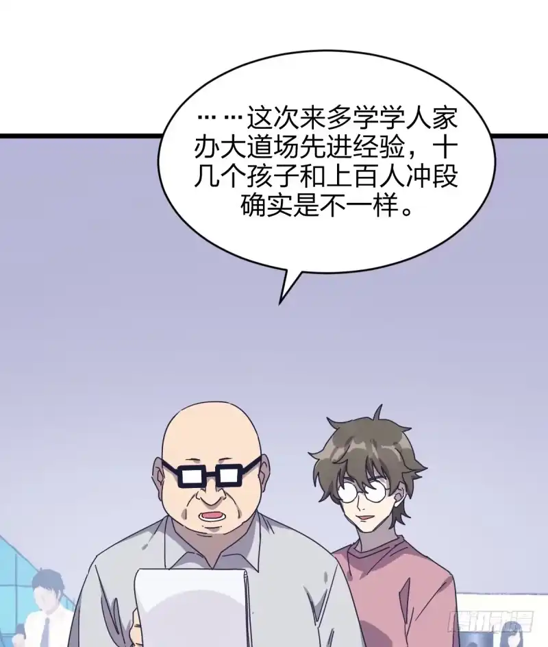 《女九段》黑石道场 第9页