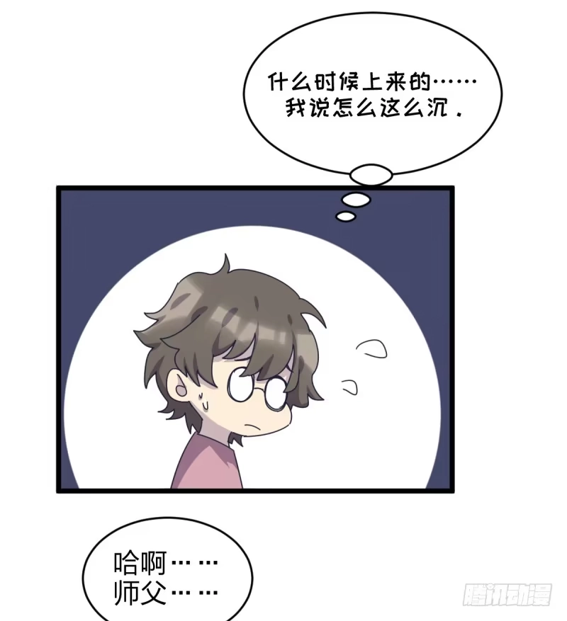 《女九段》黑石道场 第25页