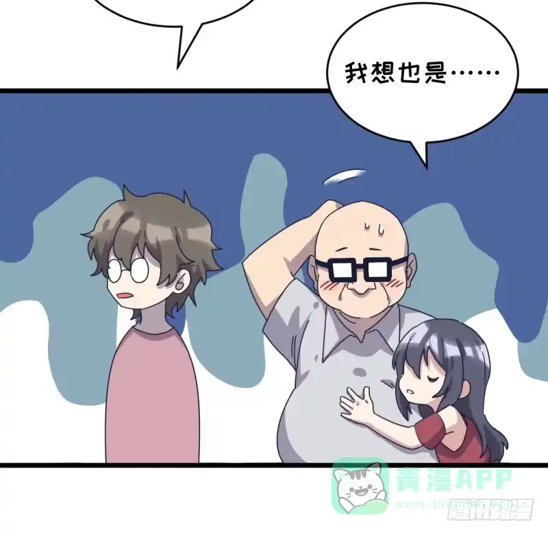 《女九段》黑石道场 第31页