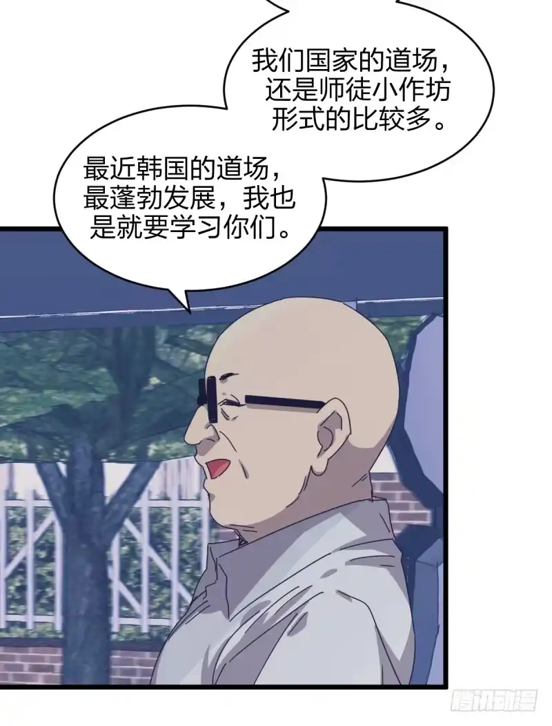 《女九段》黑石道场 第48页