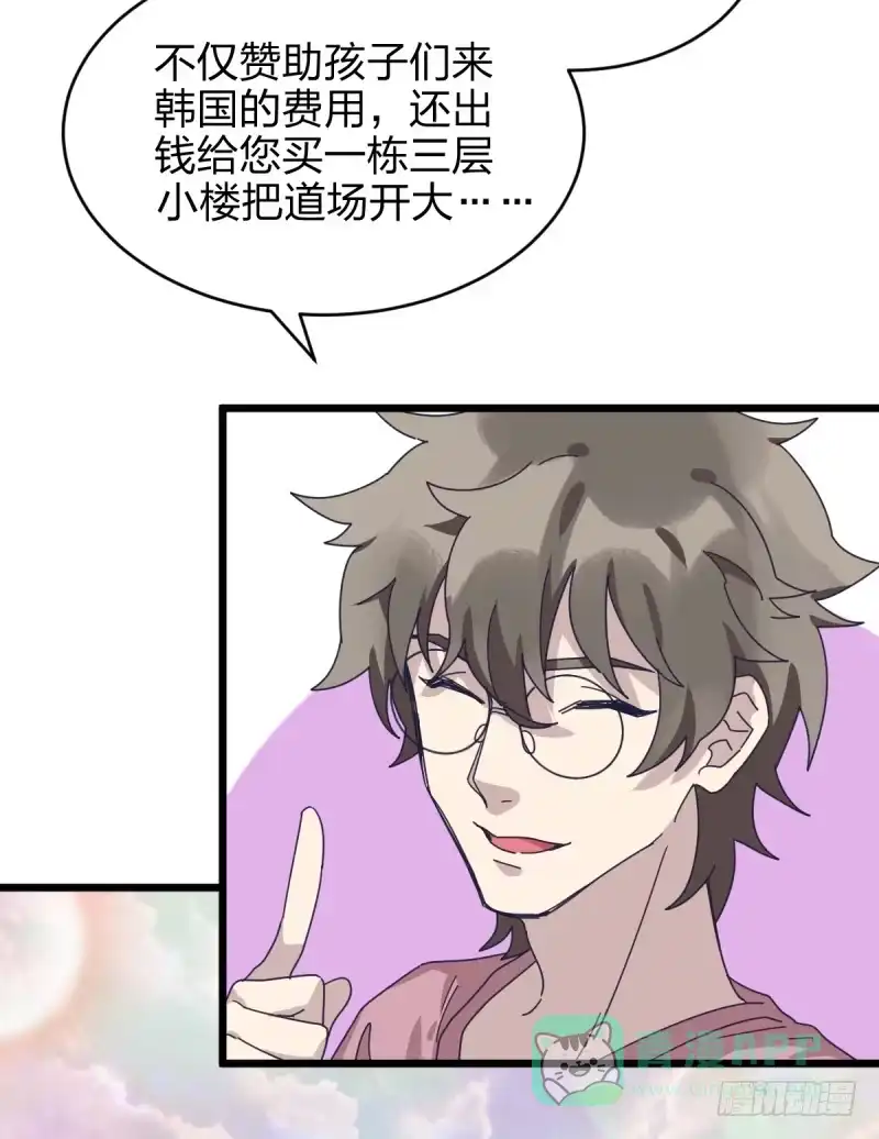 《女九段》黑石道场 第11页