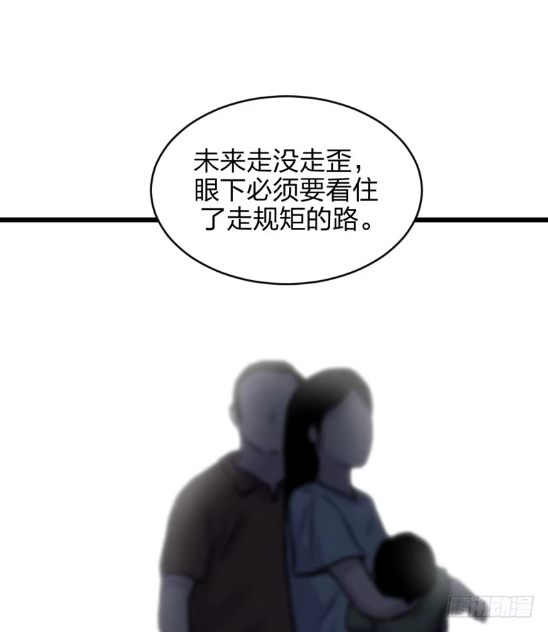 《女九段》黑石道场 第19页