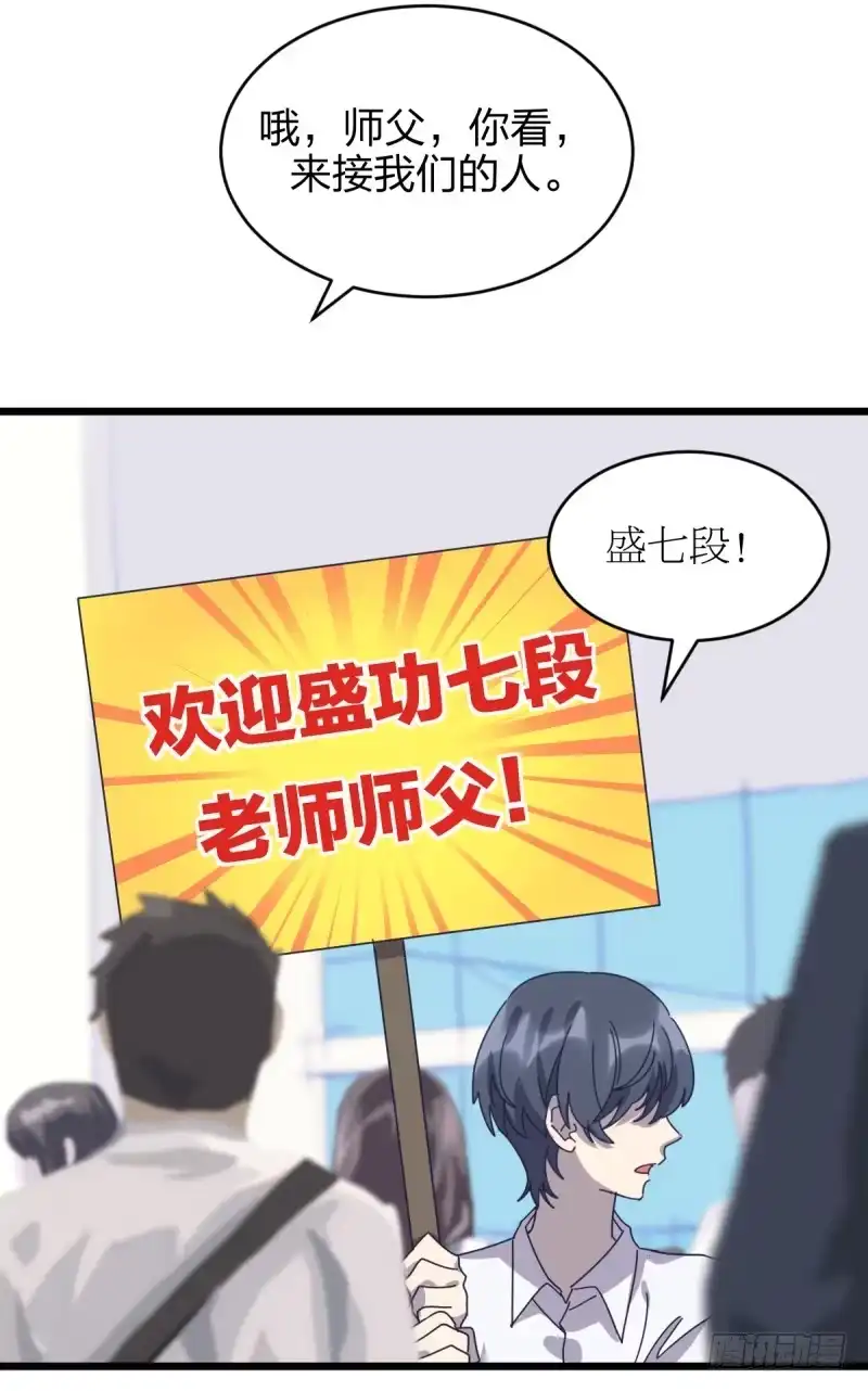 《女九段》黑石道场 第34页