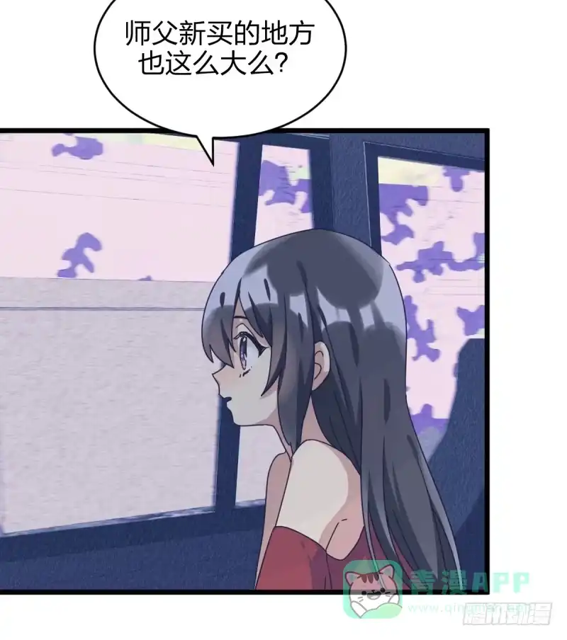 《女九段》黑石道场 第51页