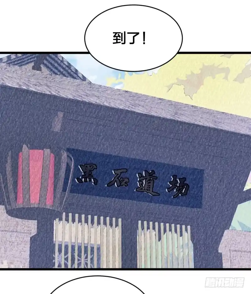 《女九段》黑石道场 第50页