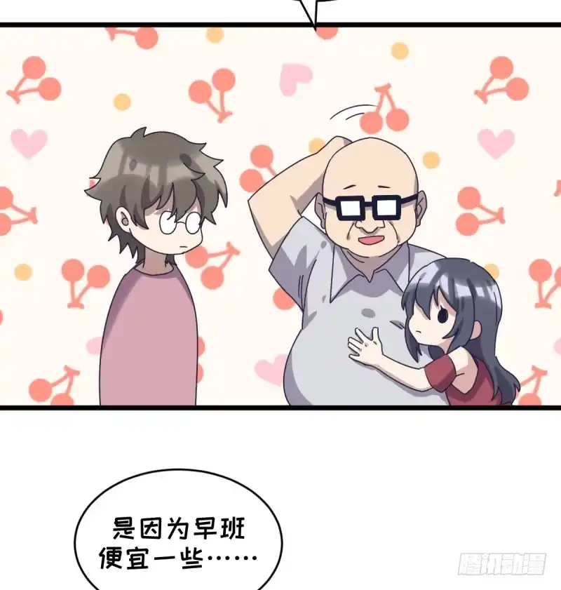 《女九段》黑石道场 第30页