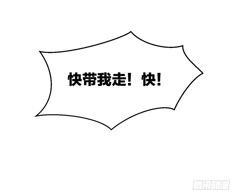 《女九段》黑石道场 第55页