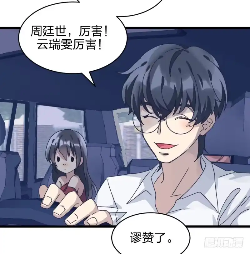 《女九段》黑石道场 第47页