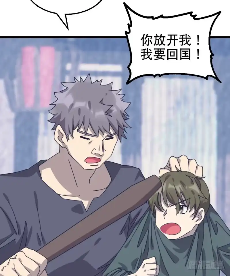 《女九段》惴惴不安 第20页