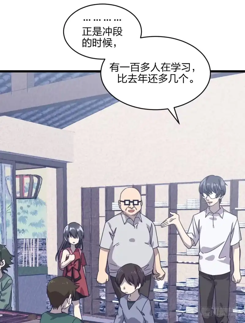 《女九段》惴惴不安 第32页